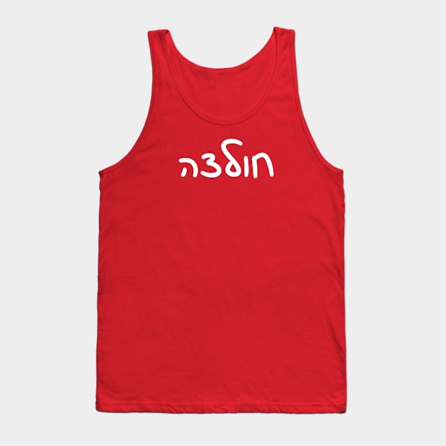 חולצה Tank Top by Ori